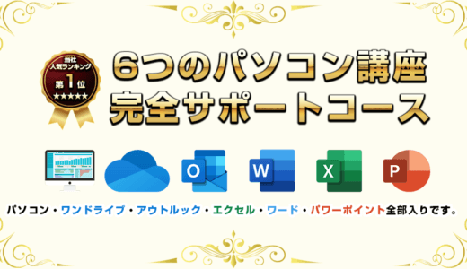 【口コミ】退会方法は？PCHackの評判から入会方法まで徹底解説！！