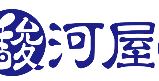 【口コミ】最悪？駿河屋の評判から買取の流れまで徹底解説！！