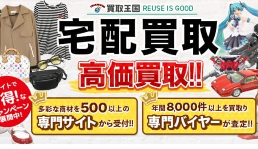 下のソーシャルリンクからフォロー