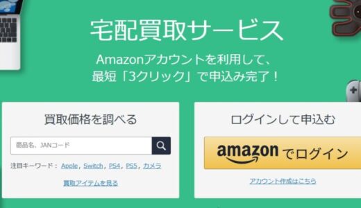 下のソーシャルリンクからフォロー