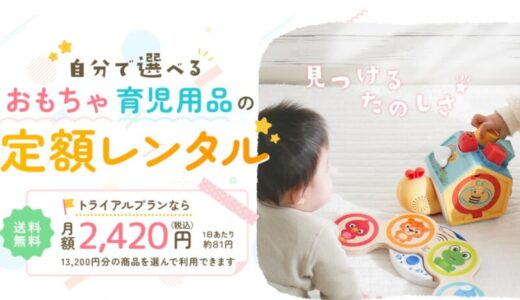 【口コミ】月額いくら？すくスクの評判から入会方法まで徹底解説！！