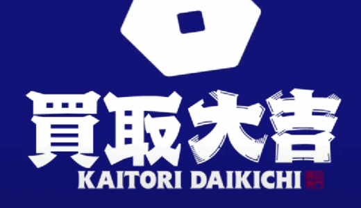 下のソーシャルリンクからフォロー