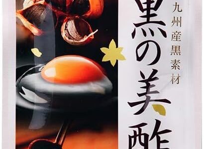 【口コミ】痩せた？三黒の美酢の評判から飲み方まで徹底解説！！　