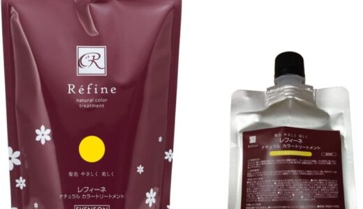 【口コミ】染まらない？ナチュラル・カラートリートメントの評判から使い方まで徹底解説！！　