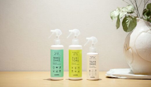 【口コミ】どこで買える？LAXEL（ラグゼル）の評判から使い方まで徹底解説！！