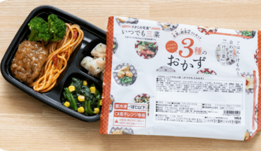 【口コミ】クーポンはある？ワタミの宅食ダイレクトの評判から注文方法まで徹底解説！！