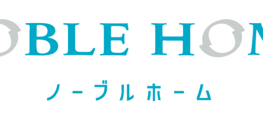 【口コミ】坪単価は？ノーブルホームの評判から体験談まで徹底解説！！