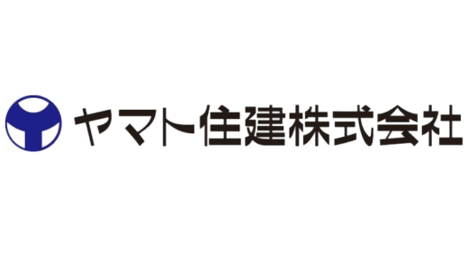 【口コミ】後悔する？ヤマト住建の評判から体験談まで徹底解説！！