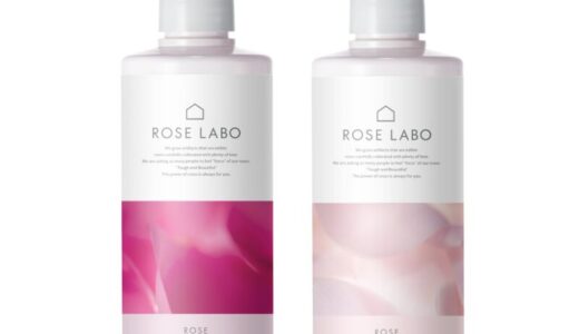 【口コミ】成分解析！ローズリラックスシャンプー＆トリートメントの評判から使い方まで徹底解説！！