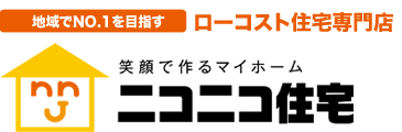 【口コミ】最悪？ニコニコ住宅の評判から体験談まで徹底解説！！