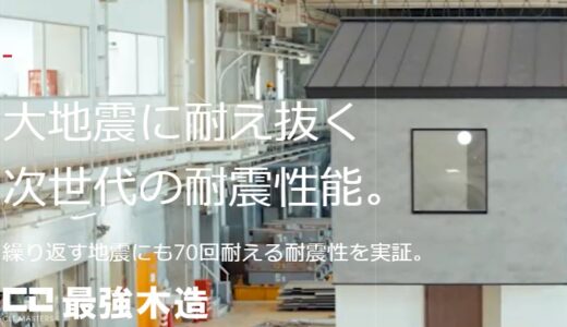 【口コミ】値引きしてくれる？カバヤホームの評判から体験談まで徹底解説！！