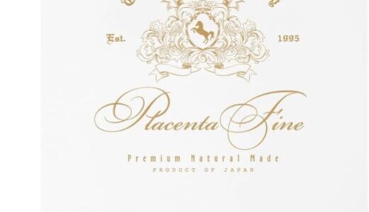 【口コミ】副作用はある？プラセンタファインの評判から飲み方まで徹底解説！！