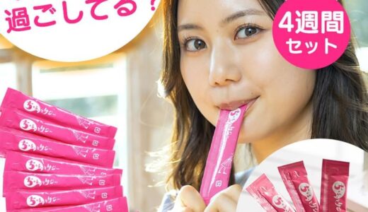 【口コミ】痩せる？ちゅるっとサジーの評判から飲み方まで徹底解説！！