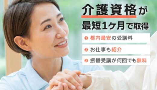 【口コミ】支払い方法は？ユースタイルカレッジの評判から入会方法まで徹底解説！！