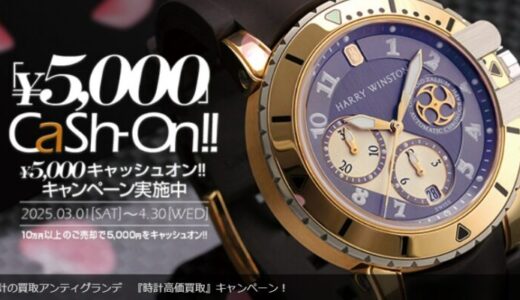 【口コミ】偽物がある？セラーアンティグランデの評判から購入方法まで徹底解説！！