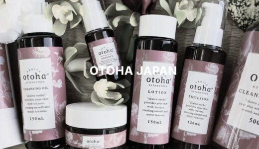 【口コミ】届かない？OTOHAオンラインショップの評判から購入方法まで徹底解説！！