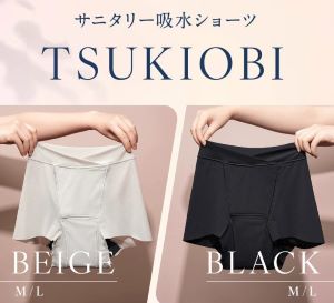 【口コミ】洗い方は？月帯の評判から使い方まで徹底解説！！