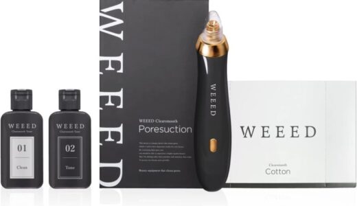 【口コミ】解約方法は？WEEEDクリアスムーズの評判から使い方まで徹底解説！！