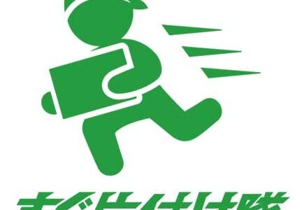 【口コミ】対応エリアは？すぐ片付け隊の評判から利用方法まで徹底解説！！