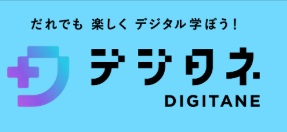 【口コミ】クーポンはある？デジタネの評判から入会方法まで徹底解説！！