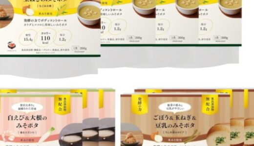 【口コミ】まずい？みそポタの評判から食べ方まで徹底解説！！