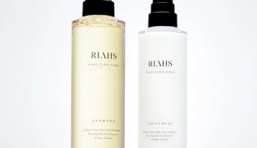 【口コミ】どこで買える？シャンプー＆トリートメント RIAHSの評判から使い方まで徹底解説！！