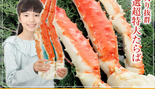 【口コミ】クーポンはある？かに本舗の評判から購入方法まで徹底解説！！