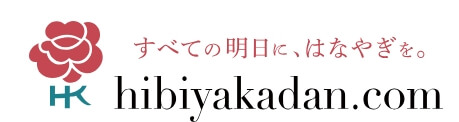【口コミ】ひどい？日比谷花壇の評判から購入方法まで徹底解説！！
