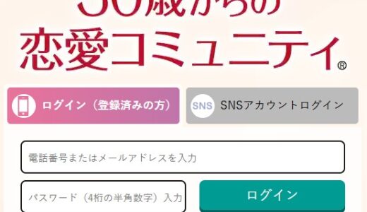 【口コミ】やばい？華の会の評判から使い方まで徹底解説！！