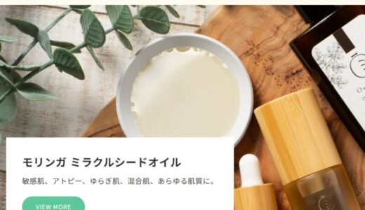 【口コミ】クーポンはある？大賀薬局オンラインストアの評判から購入方法まで徹底解説！！