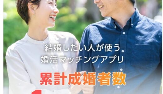 【口コミ】年齢層は？youbrideの評判から使い方まで徹底解説！！