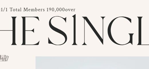 【口コミ】年齢層は？the singleの評判から使い方まで徹底解説！！