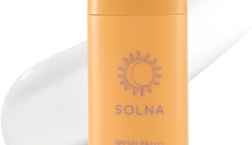 【口コミ】敏感肌でも大丈夫？SOLNA(ソルナ)の評判から使い方まで徹底解説！！