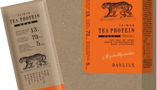 【口コミ】まずい？daylilyの評判から飲み方まで徹底解説！！