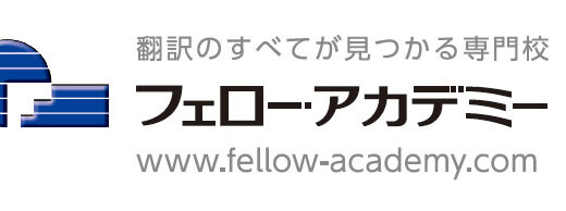 【口コミ】クーポンはある？フェロー・アカデミーの評判から入会方法まで徹底解説！！