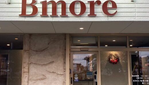 【口コミ】料金は？Bimoreの予約方法から評判まで徹底解説！！