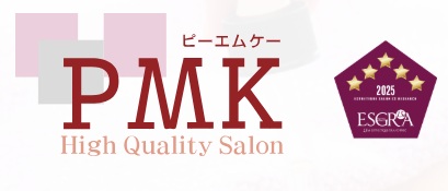 【口コミ】勧誘はある？pmkの予約方法から評判まで徹底解説！！