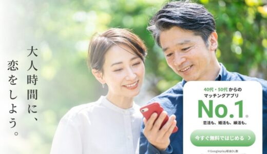 【口コミ】退会方法は？R50Timeの評判から使い方まで徹底解説！！