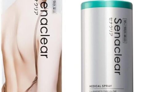 【口コミ】効果ない？セナクリアの評判から使い方まで徹底解説！！　