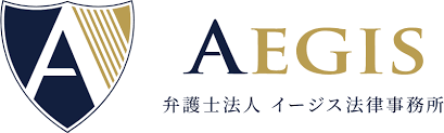【口コミ】電話が繋がらない？イージス法律事務所の評判から依頼方法まで徹底解説！！