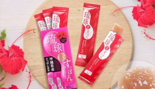 【口コミ】効果ある？琉球 美・すっぽんぜりーの評判から飲み方まで徹底解説！！