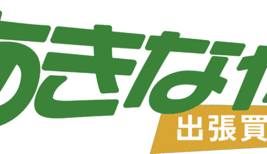下のソーシャルリンクからフォロー