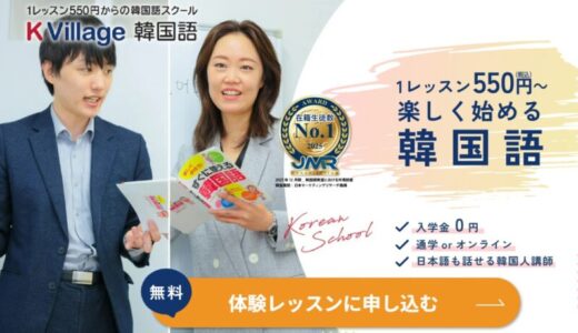【口コミ】退会方法は？K Village（ケービレッジ）の評判から入会方法まで徹底解説！！